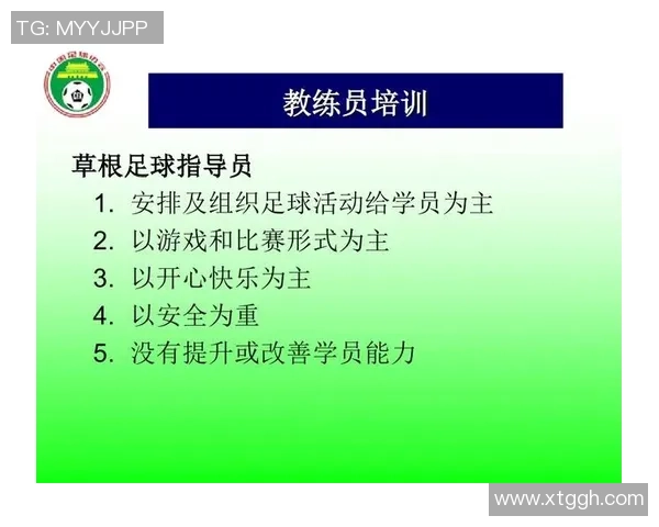 全面解析D级足球教练考试内容及备考策略助你顺利通过考试 全面解析D级足球教练考试内容及备考策略助你顺利通过考试