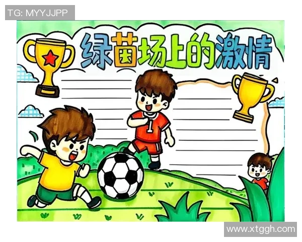 初次体验足球的乐趣与挑战，带你走进绿茵场的奇妙世界